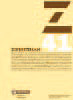 Zerbitzuan